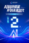 倒计时