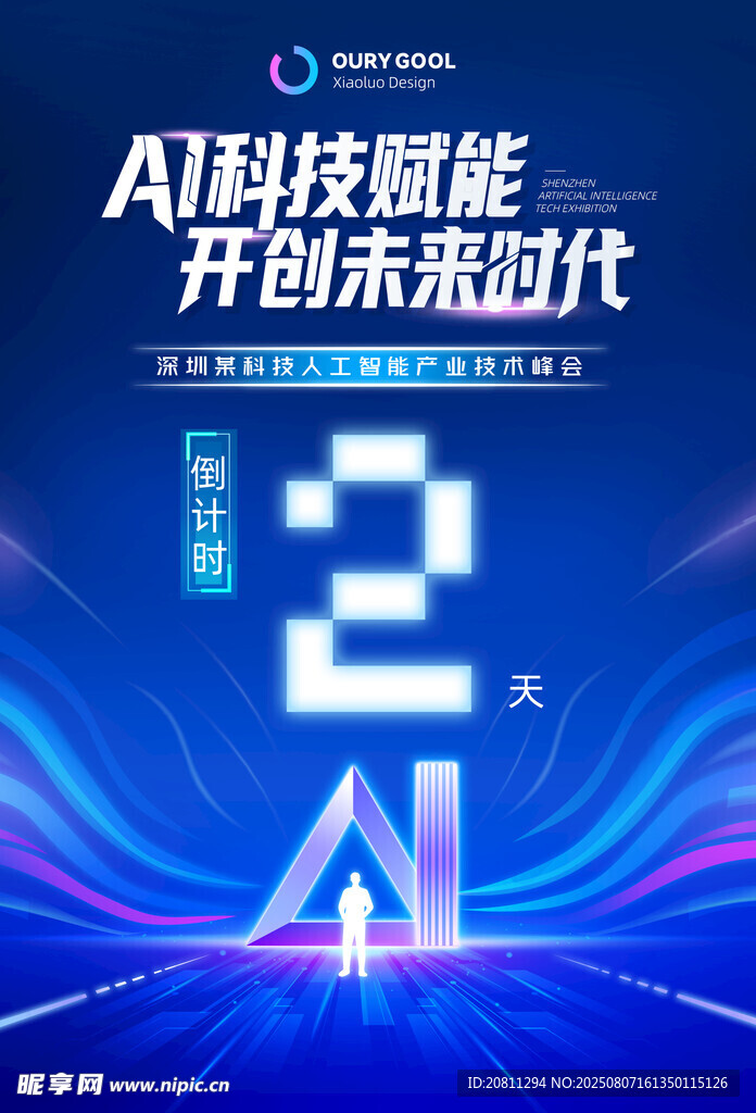 倒计时