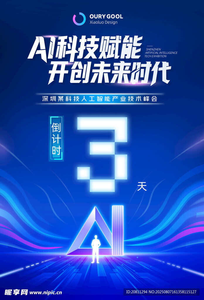 倒计时 