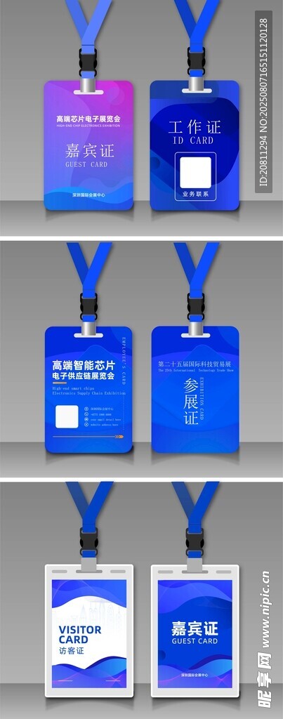 工作证