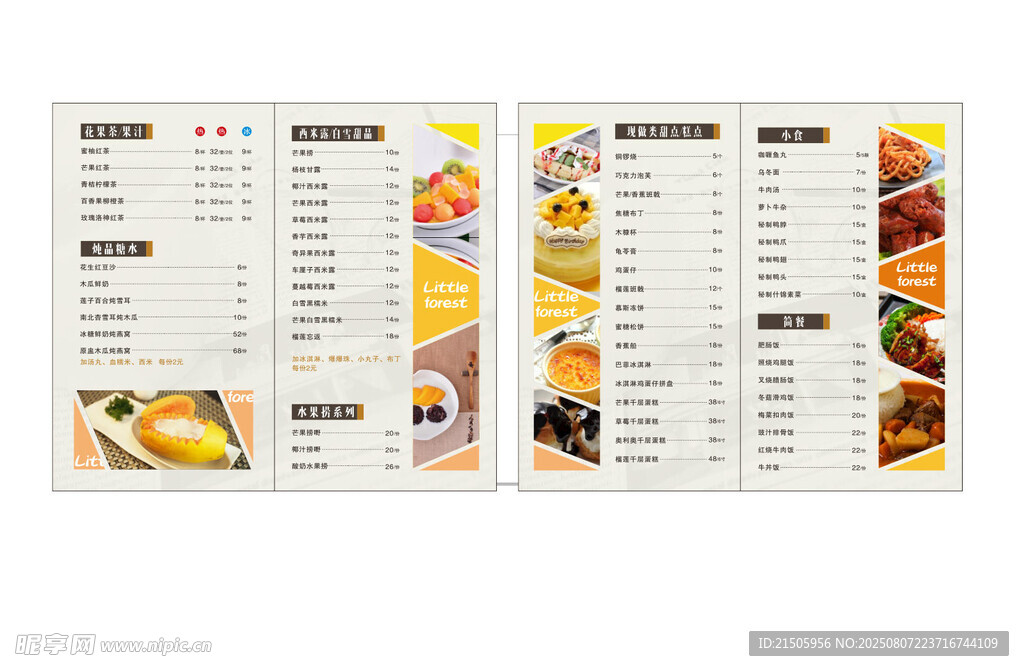甜品菜单