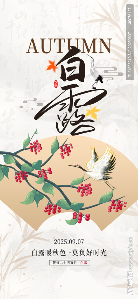 白鹭