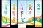 励志奋斗标语海报