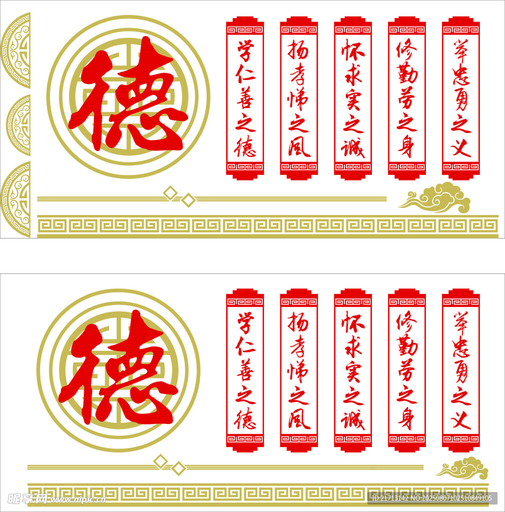 德育文化