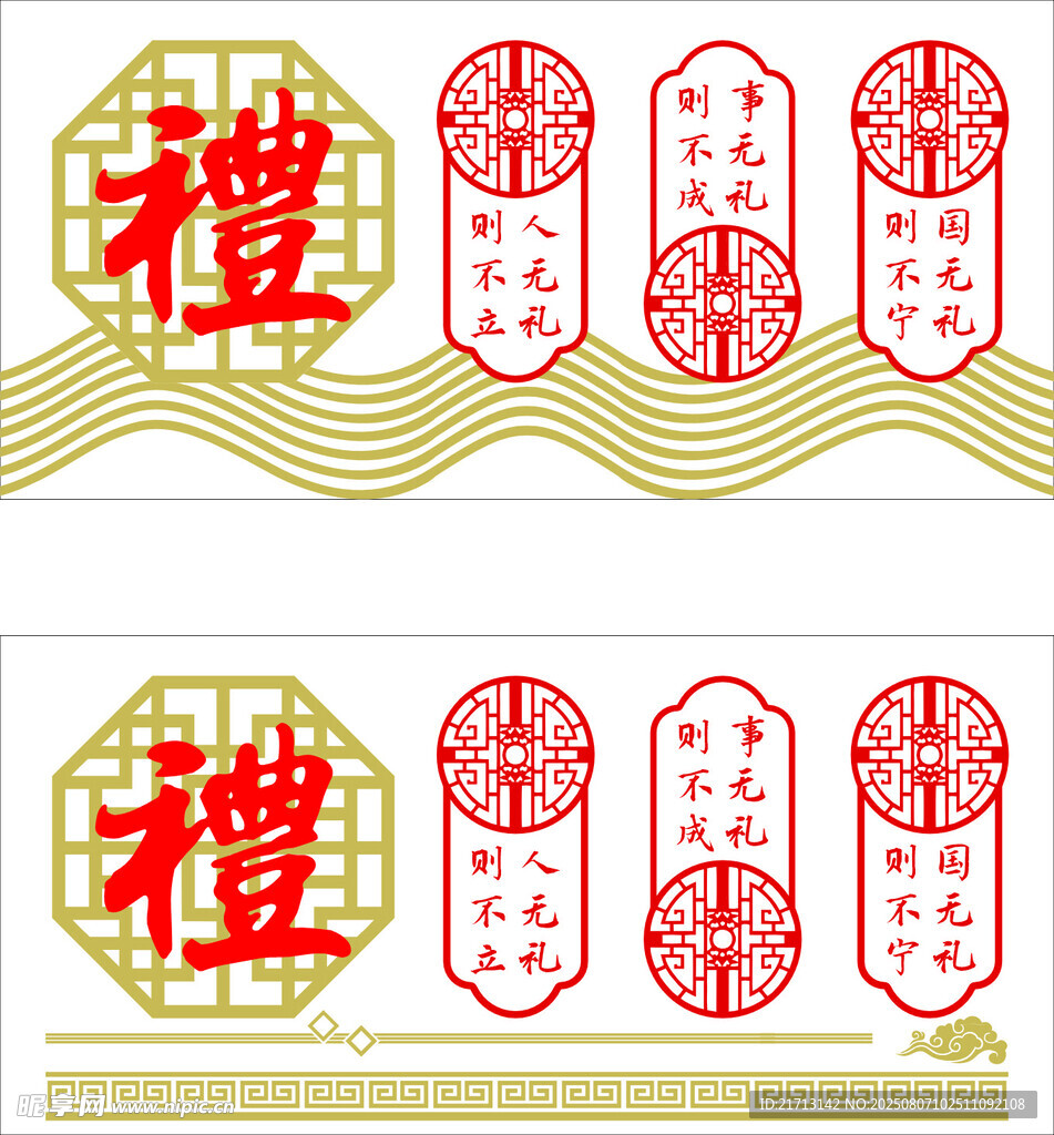 礼学文化