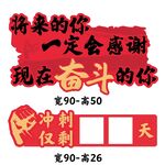 倒计时异形海报