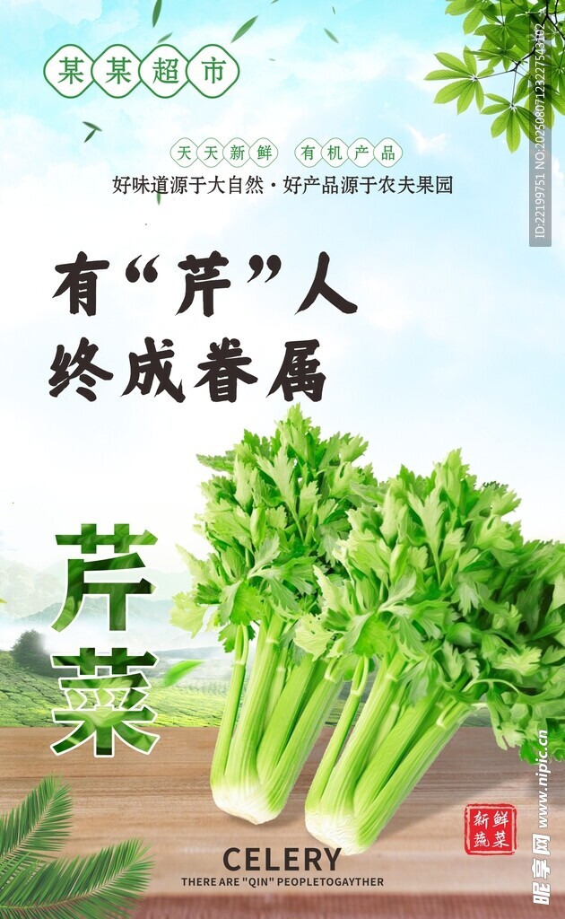 有 芹 人终成眷属