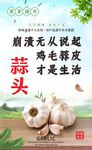 新鲜大蒜