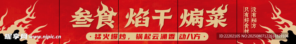 干煸菜
