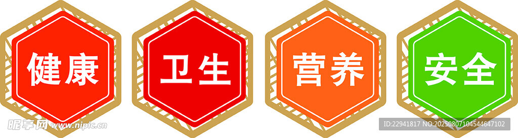 圆角六边形