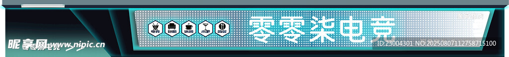 电竞