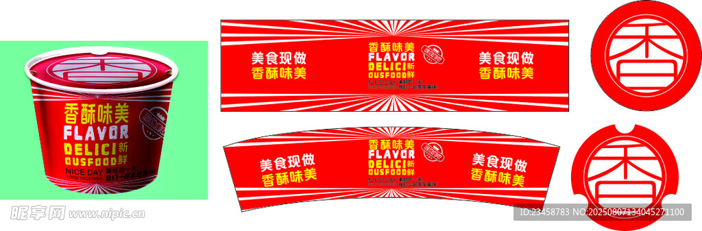 炸鸡桶