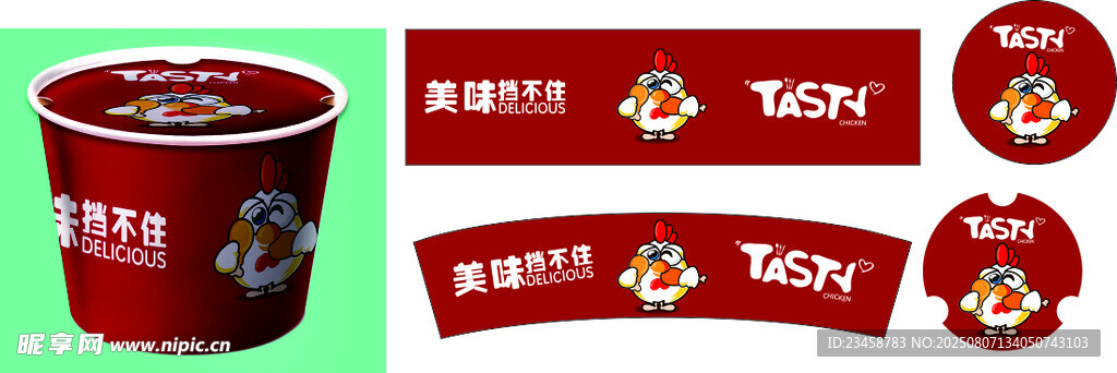 炸鸡桶