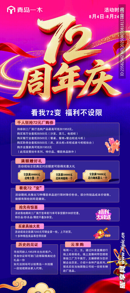 青岛一木