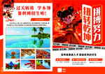 宣传单 培训 教育 DM单