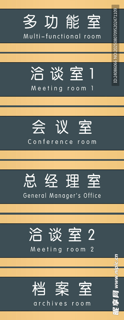 高端门牌