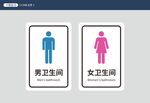 男女卫生间标识
