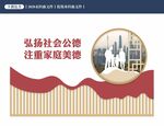 家风文化墙