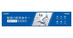 口腔装修围挡
