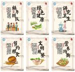 学校食堂挂画