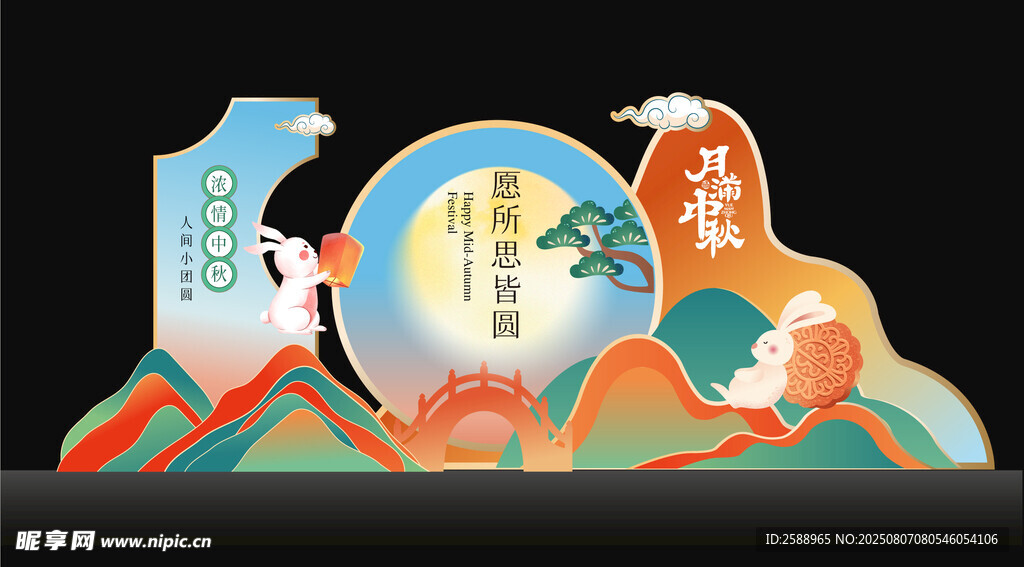 中秋节美陈