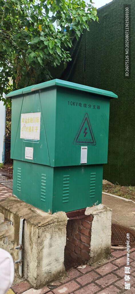 户外绿色配电箱