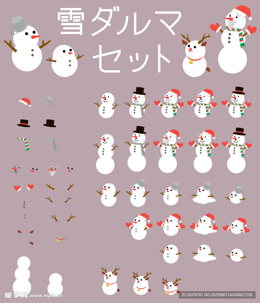 雪人图案设计素材集合