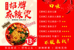 招牌麻辣烫
