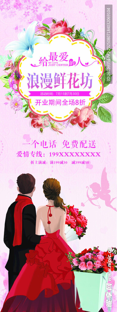 浪漫婚礼场景布置