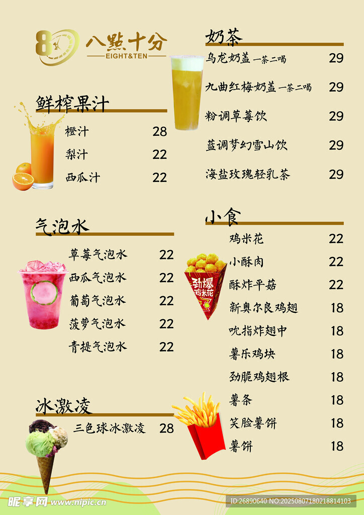 儿童套餐菜单展示