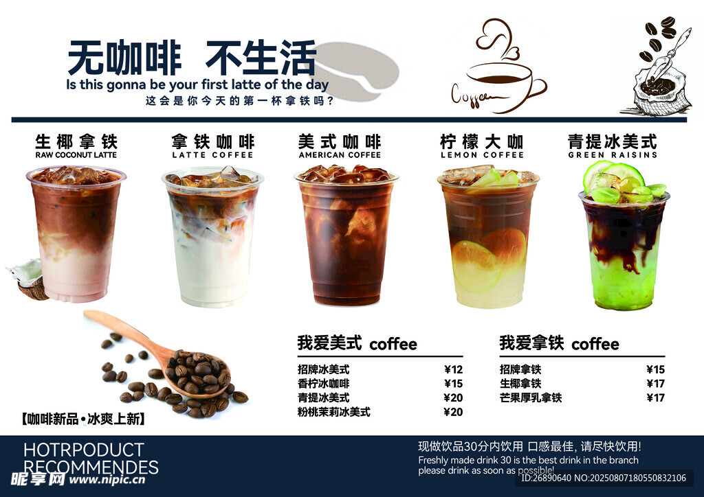 多样美味茶饮 开启生活滋味