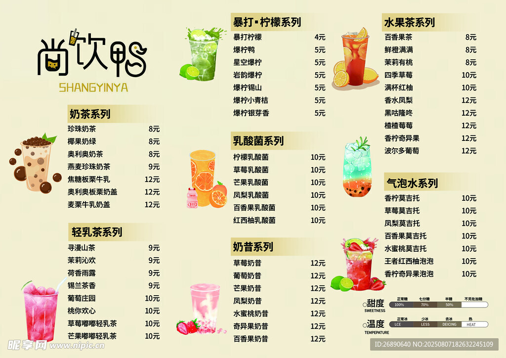 简约风茶饮菜单设计展示