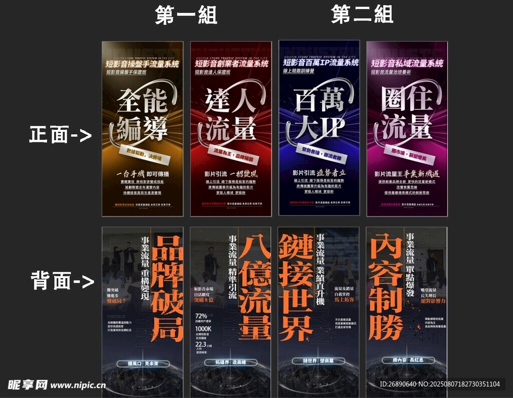 全能编导