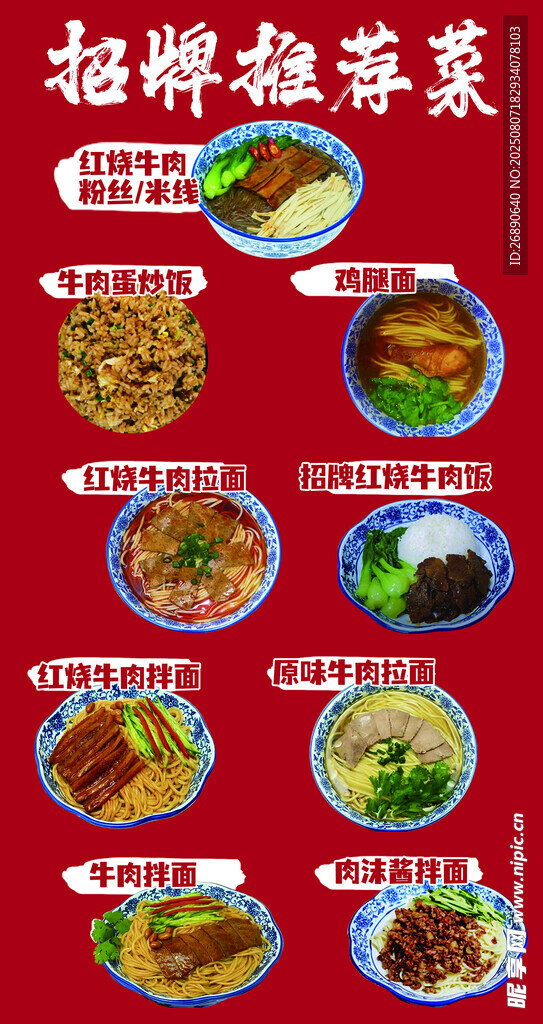 招牌湘菜菜品展示