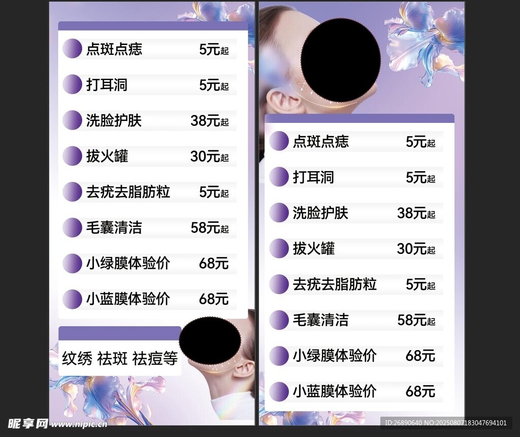 美容养生