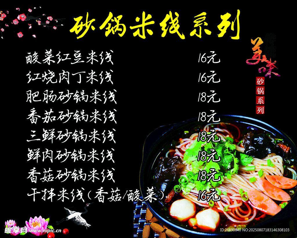 砂锅煲系列美食展示