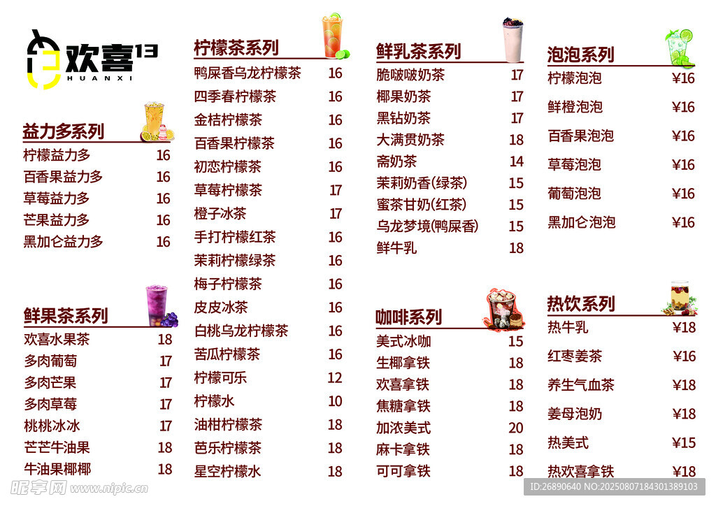 电商平台业务架构图