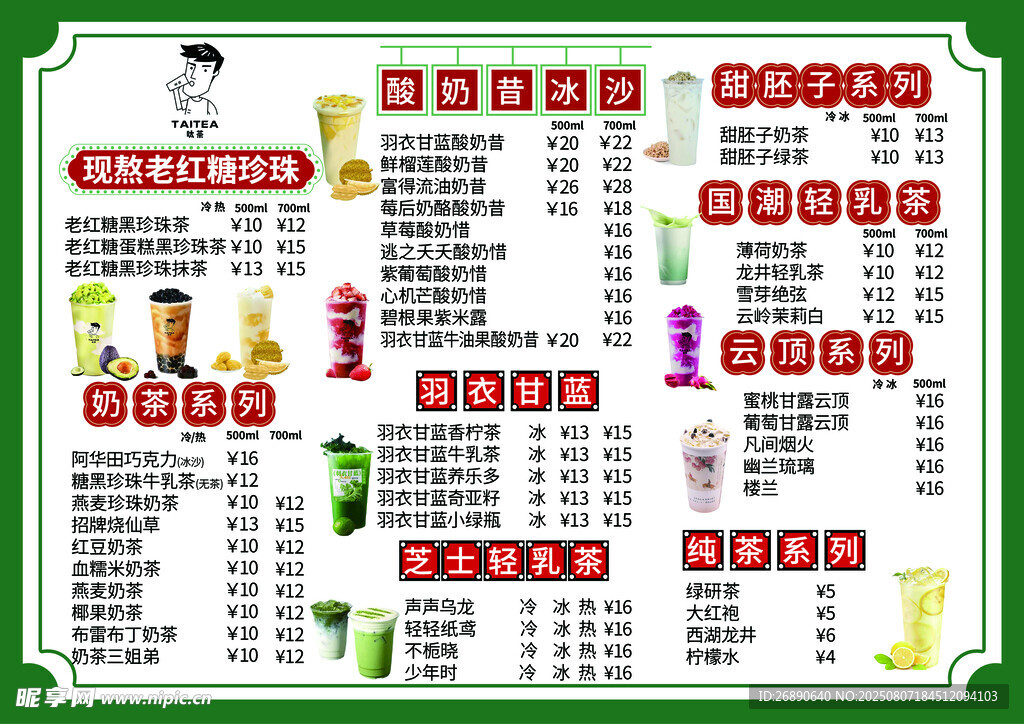 营养早餐菜单