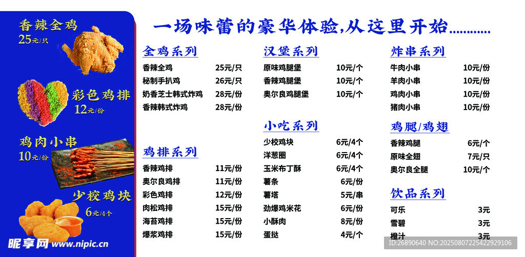 课程收费标准及优惠政策表