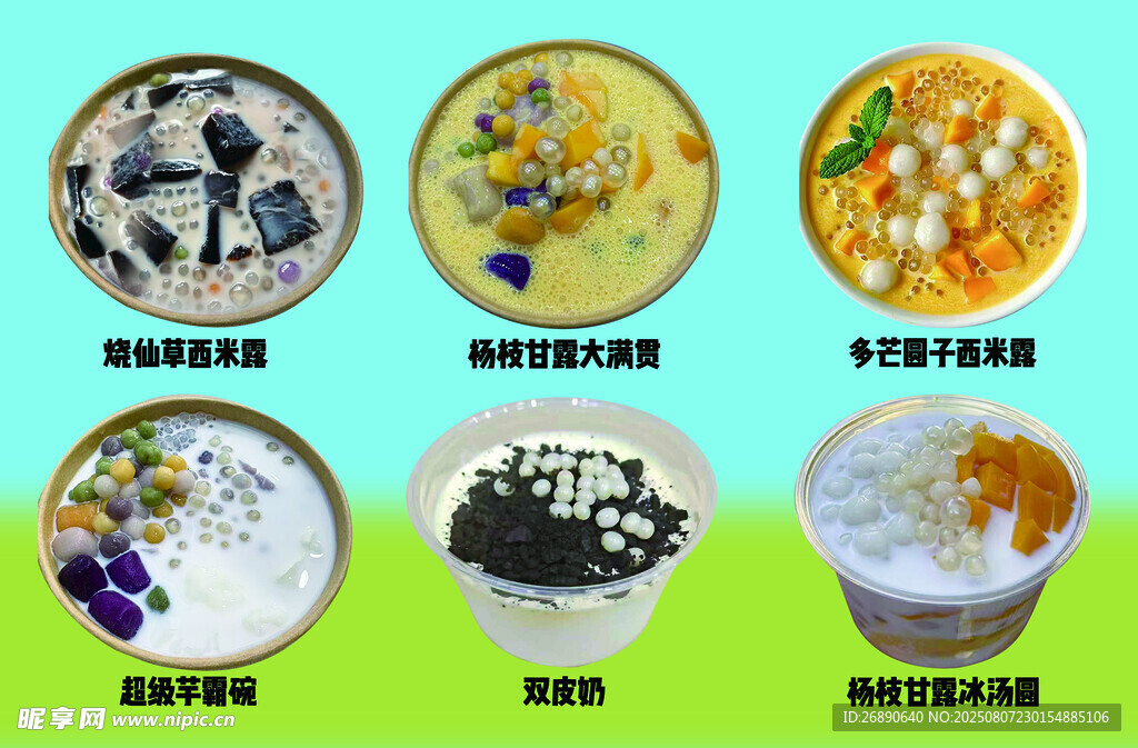 多样美味甜品组合展示