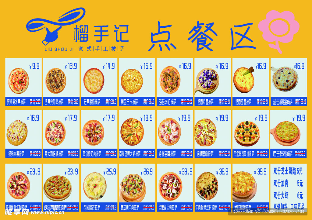 丰富多样披萨点餐区美食展示