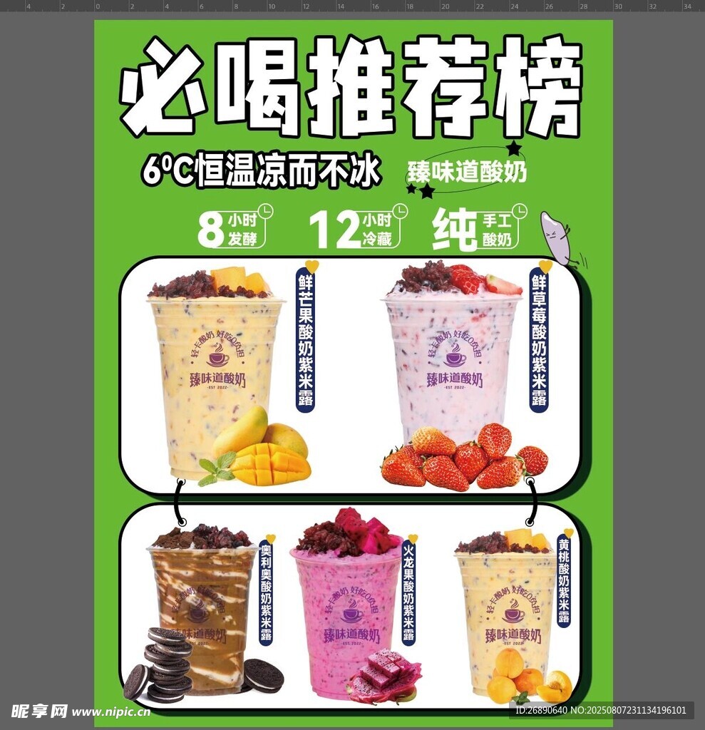 紫米露
