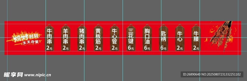 复古 木板菜单