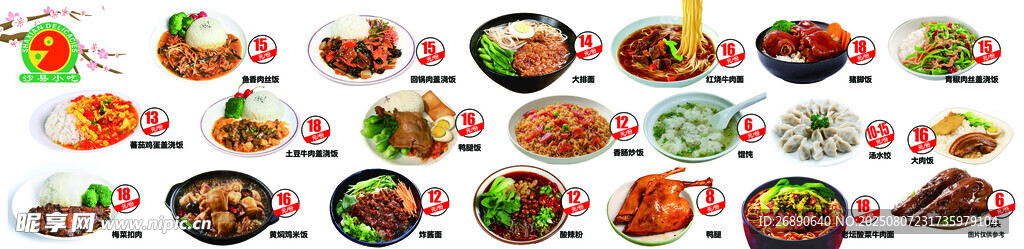 多彩美味食物插画集合