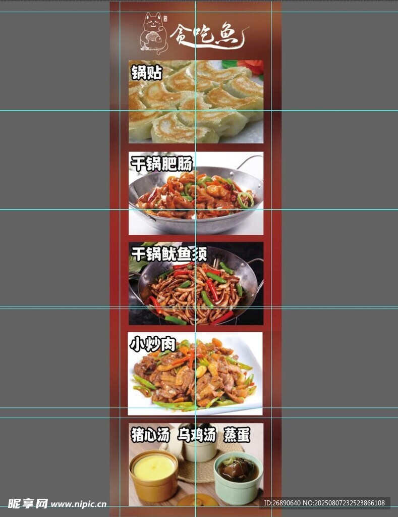 多样美食展示