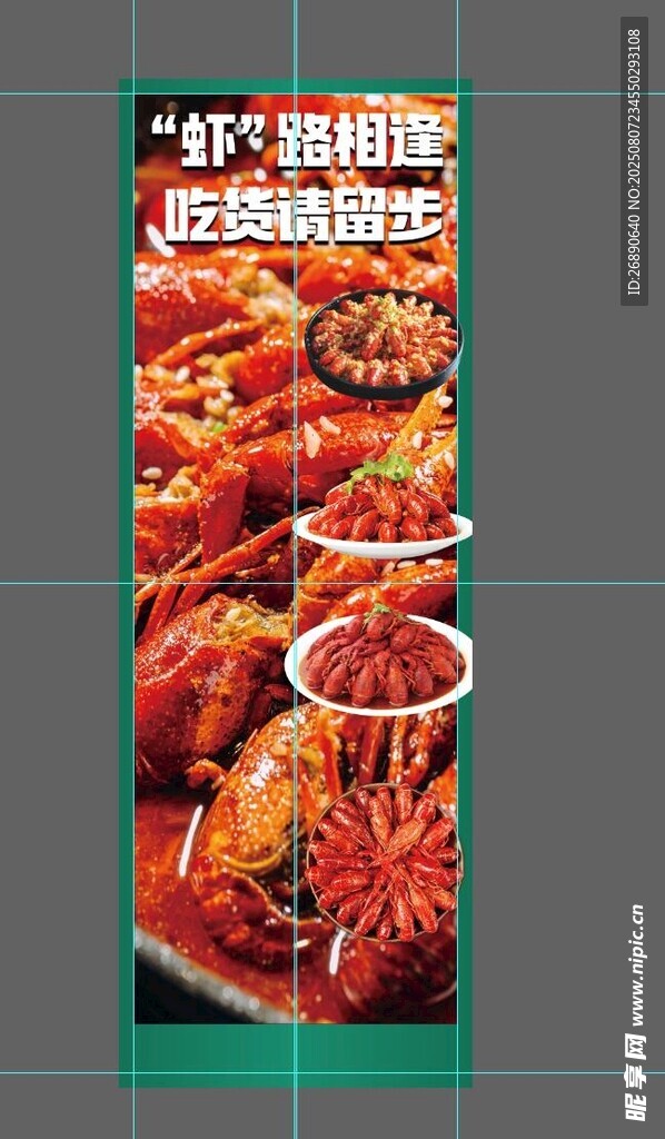 美味韩式烤肉食材展示