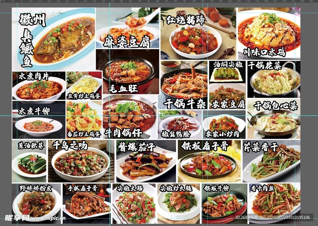 多样美食拼盘展示