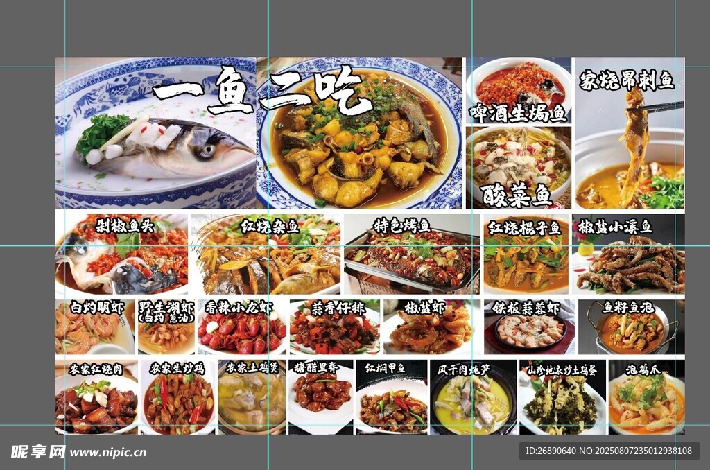 多样美食展示