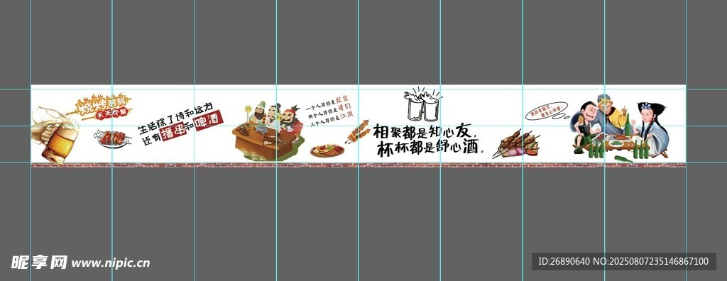 诗和远方