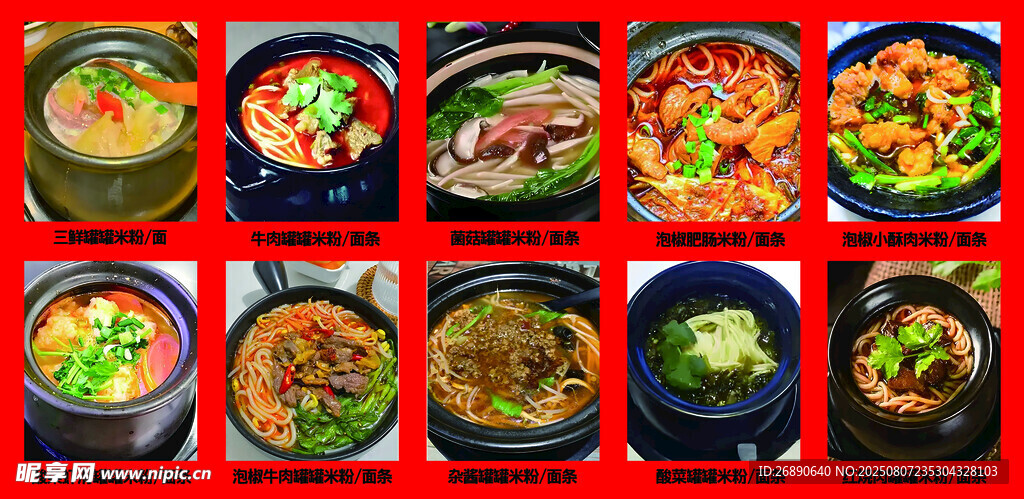多样美食拼盘